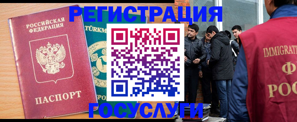 прописка штамп в Славгороде