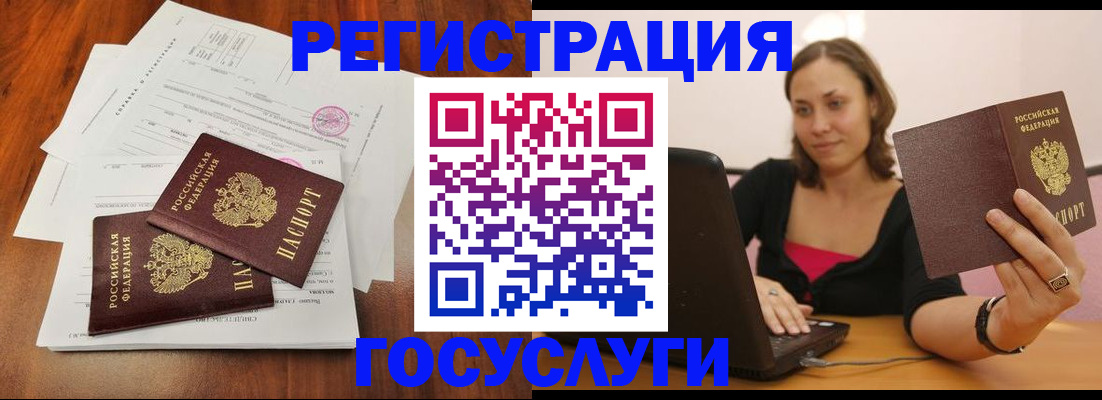 прописка паспорт в Славгороде